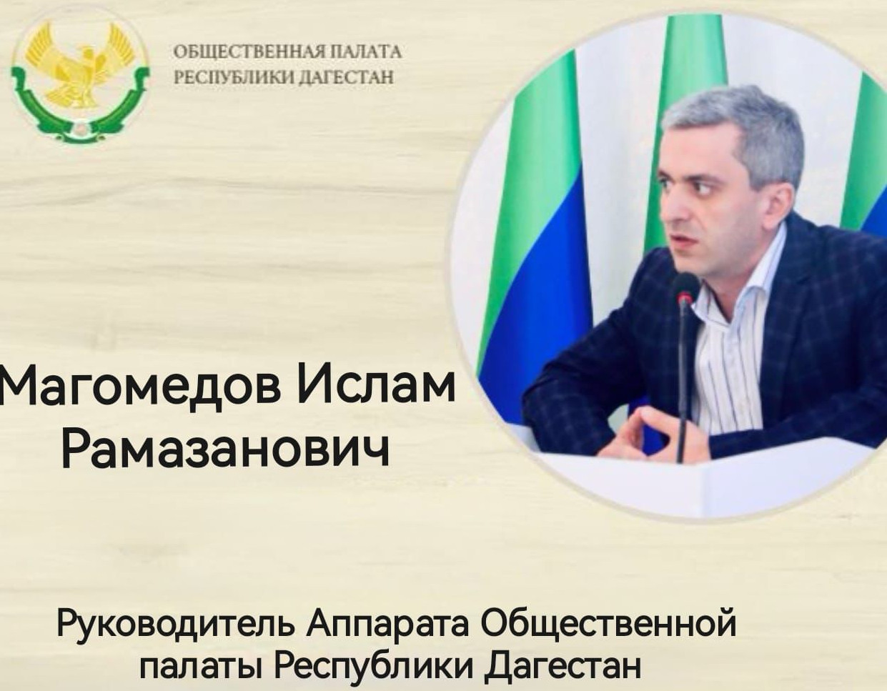 Послание главы Дагестана: итоги 2024 года и ожидания от 2025-го
